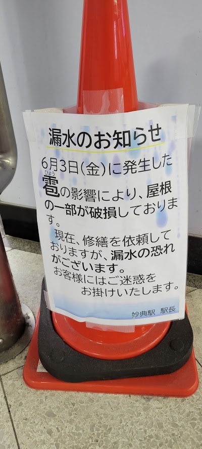 東京メトロ東西線　妙典駅