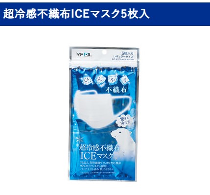 超冷感不織布ICEマスク5枚入