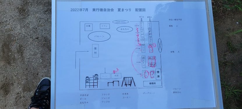 東行徳自治会　夏まつり　準備風景