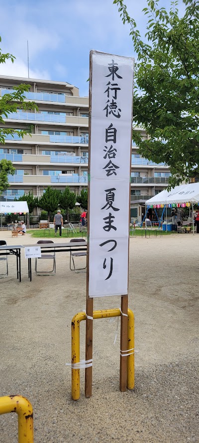 東行徳自治会「夏まつり」看板設置