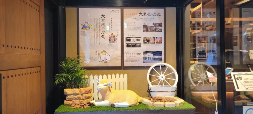 「旭川成吉思汗 大黒屋 函館五稜郭店」入口(^^♪