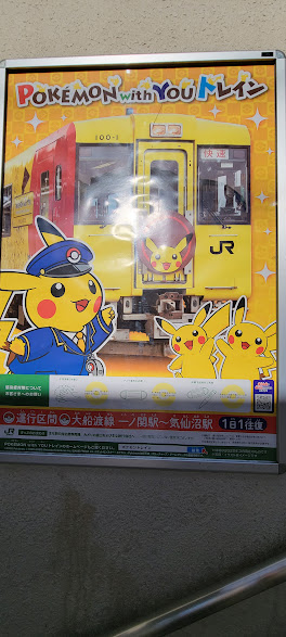 JR新習志野駅で見つけた看板です。