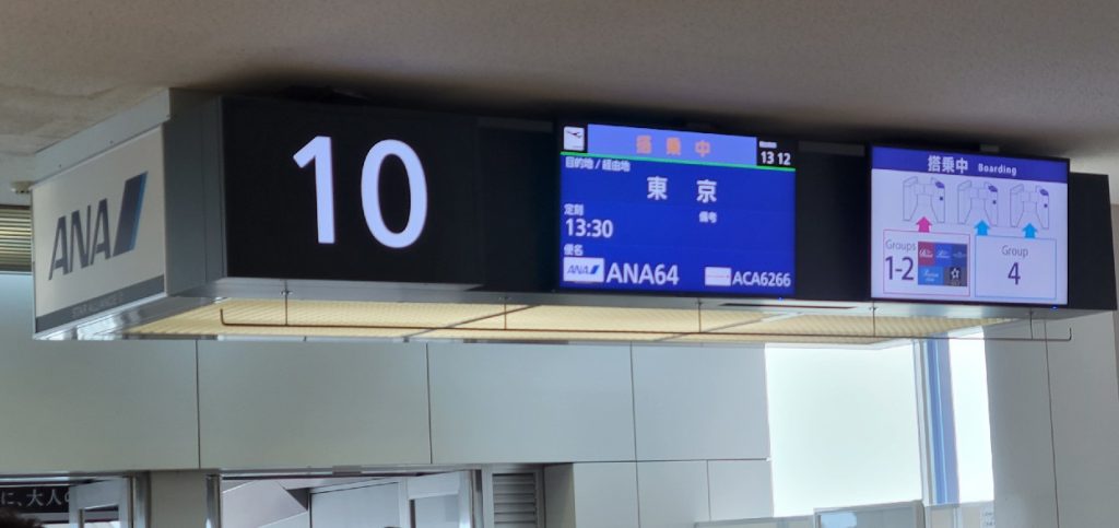 これから東京に帰ります!