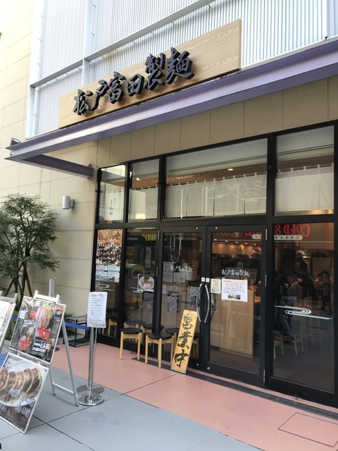 三井ショッピングパーク ららぽーとTOKYO‐BAY「松戸富田製麺TOKYO‐BAY店」です(^^)/