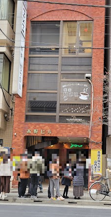 YOU?喫茶店? 気になります。