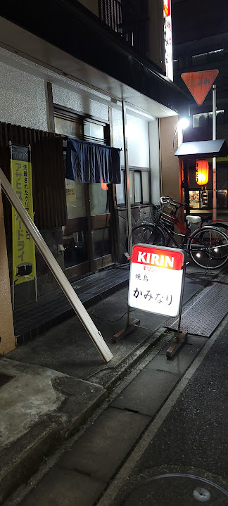 焼き鳥屋さんの「かみなり」で静かな雰囲気でゆっくりとお話しさせて頂きました。