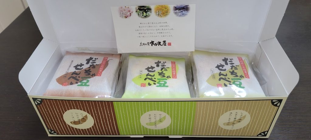 醤油味・みそ味・サラダ味の3種類です。