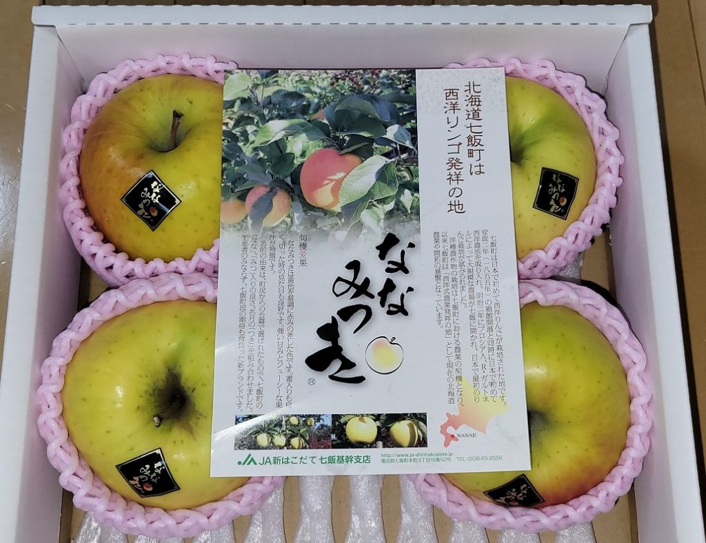 北海道七飯町は西洋リンゴの発祥の地だそうです。