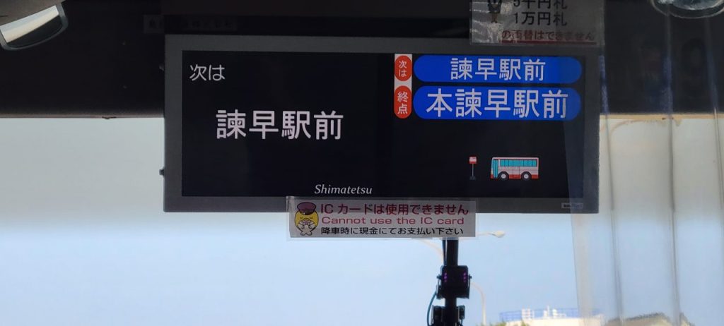 長崎空港からは空港バスで「諫早駅」に移動します。
