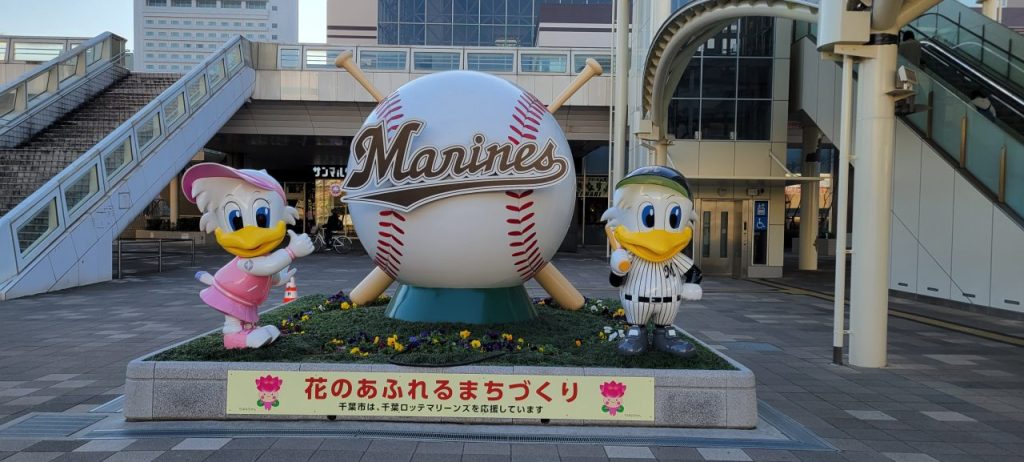 海浜幕張駅では千葉ロッテマリーンズのキャラクターがお出迎え(^^)/