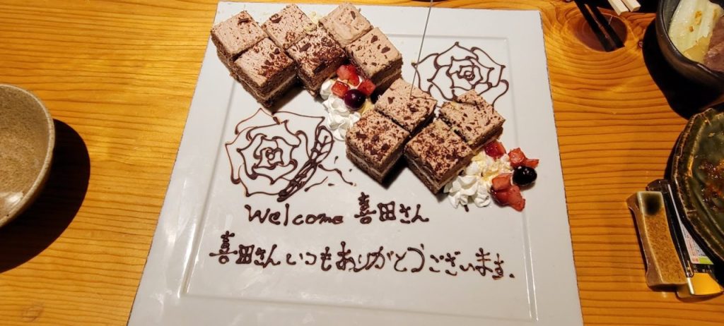 パートナー企業の打ち合わせや食事会のひとときが楽しすぎて写真を撮るのを忘れていました(^_^;)サプライズでこんな嬉しいことをして頂きました!(^^)!本当にありがとうございました。