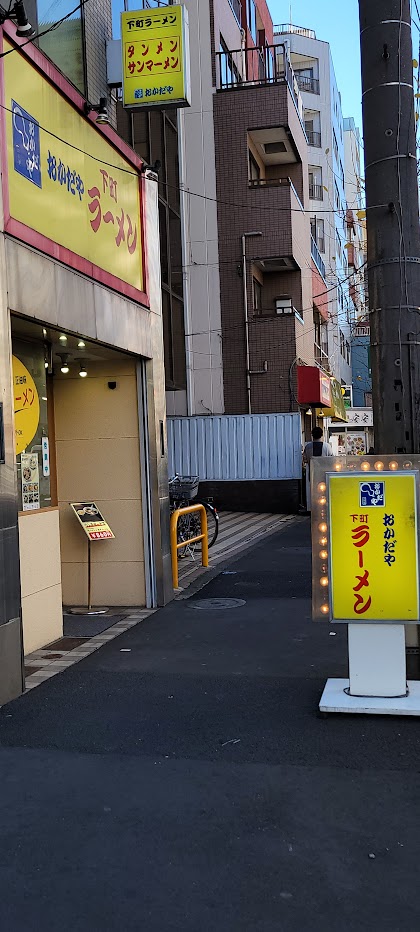 黄色の看板が目立つ「下町ラーメンおかだや」さんです。