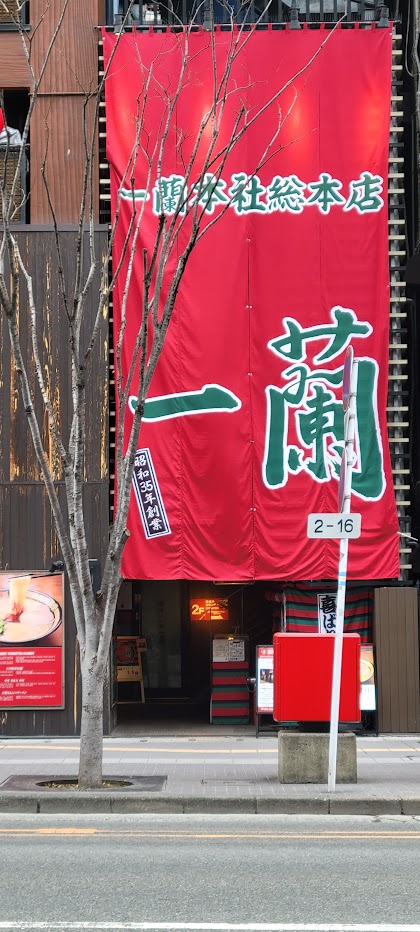 気付かなかった!35分の文字が看板に(T_T)
