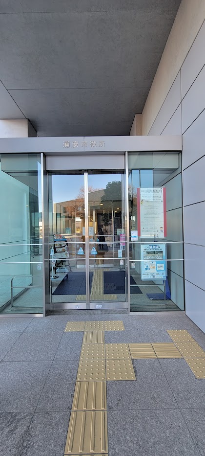 さすが浦安市役所!コロナ対策もバッチリです。