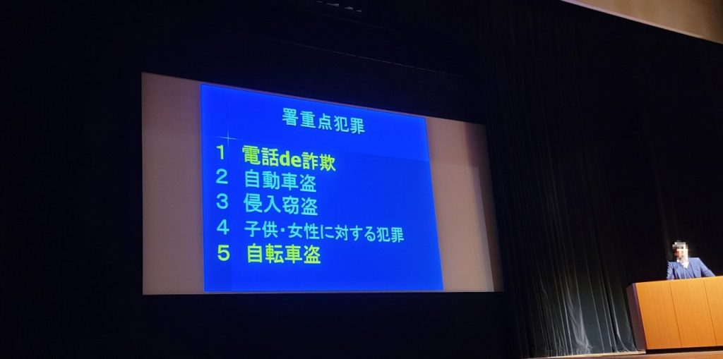 やはり「電話de詐欺」が一番多いとのことです。