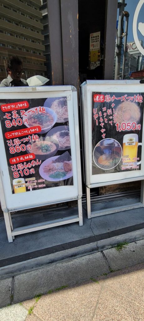 美味しそうなつけ麺が・・・本当ならお店の名前がついた七菜矢つけ麺だと思うのですが、こってりとんこつ系の言葉に負け、気になる「こく豚つけ麺」にしました。