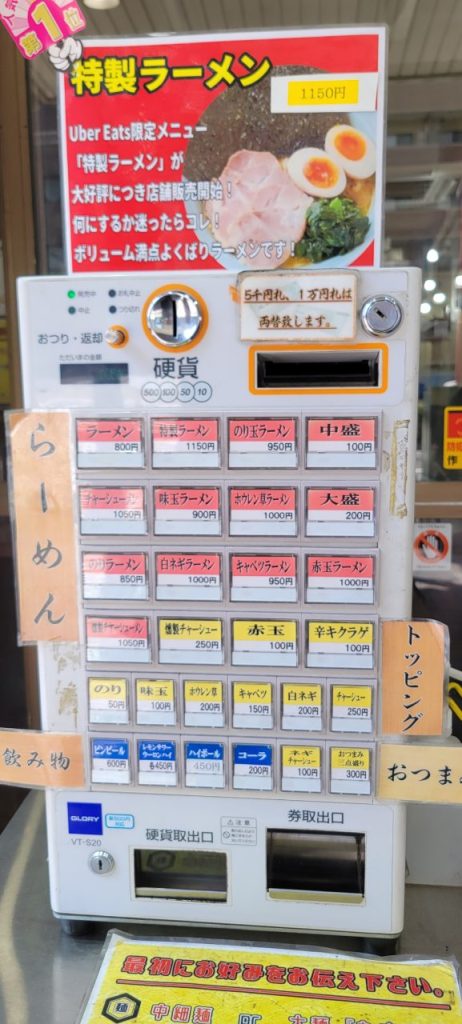 とても懐かしい自動販売機。年季が入っていて奥深し