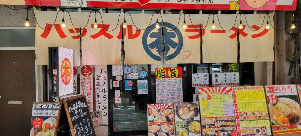 脂は旨味の7言葉に吸い寄せられるようにハッスルラーメンホンマに初めて食べに行きました。