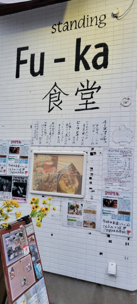 初めて予約しました【standing食堂 Fu-Ka(フウカ)】さん!