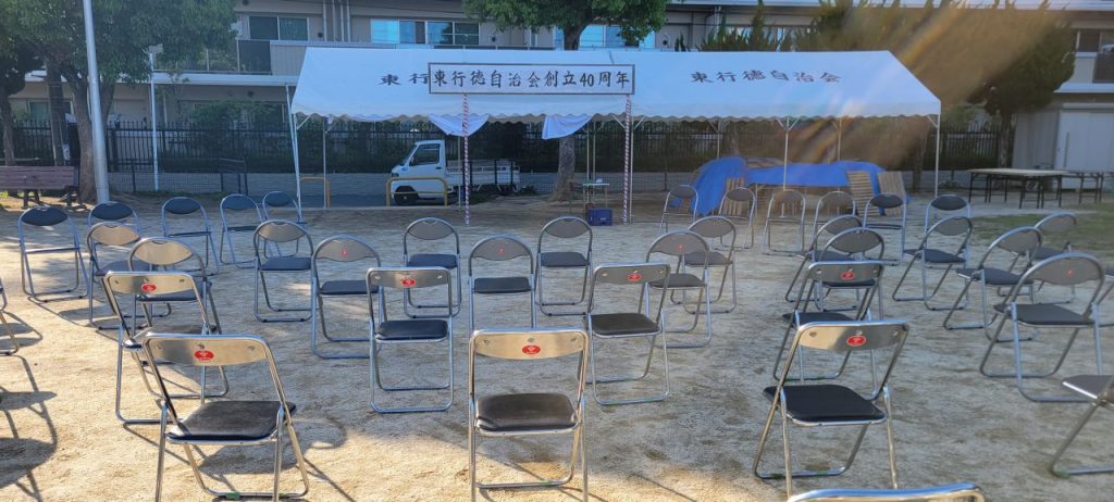 運動会に行く前に東行徳自治会お手伝いに行かせて頂きました。東行徳自治会４０周年記念行事のステージのセッティングは終了です。