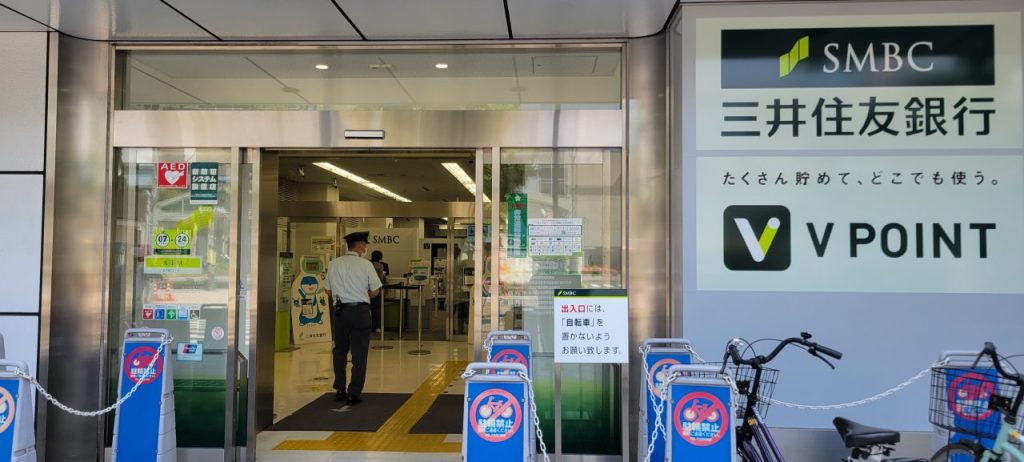 初めて入ります三井住友銀行西葛西支店です。