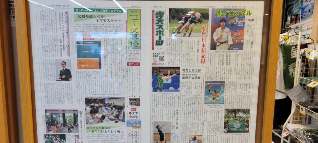 更には「S大スポーツ」「ニュースS大」といった新聞まで。勉学だけでなくスポーツも頑張ってるな(^_^)/ すごいぞS大!