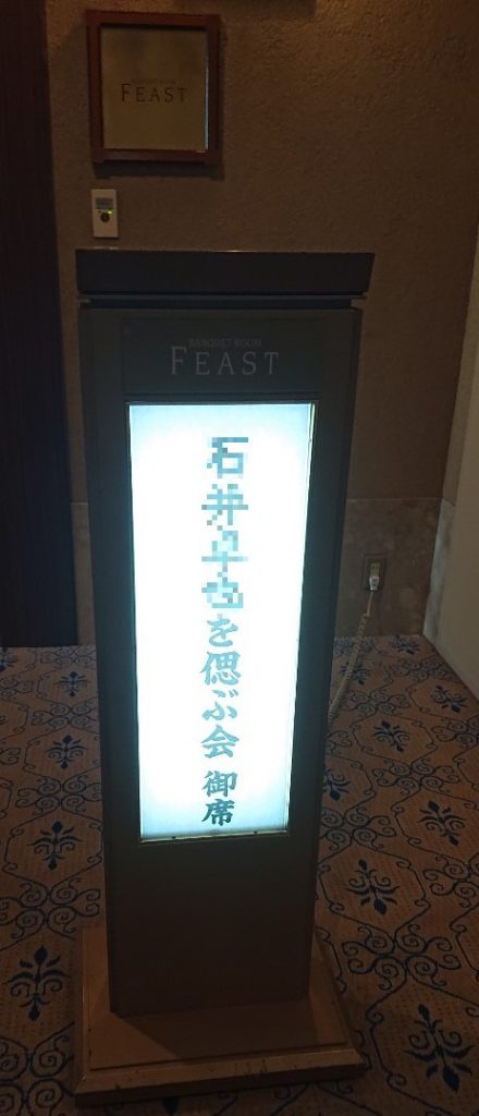 13回忌ではなく偲ぶ会なのですね。