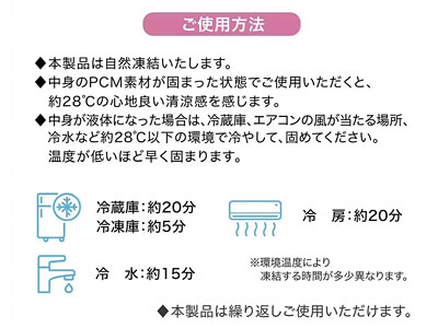 「フロスティリング ブルーL」の使用方法になります。