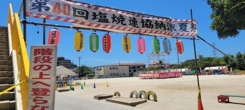 4年ぶりに行われます第40回塩焼地区自治会連絡協議会になります。