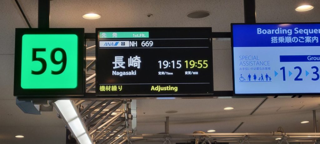 飛行機の到着遅れで飛行機が遅れるようです・・・夕飯も食べてないので食べに行こうかな。