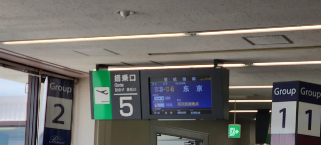少し遅れましたが今から東京(千葉県市川市)に帰ります