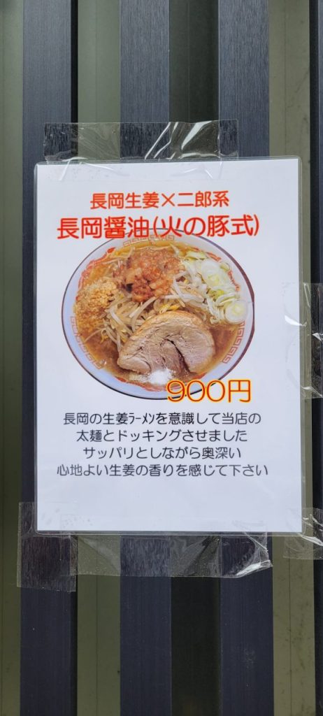 生姜系?この味がさっぱりか~。美味しそうだな・・・