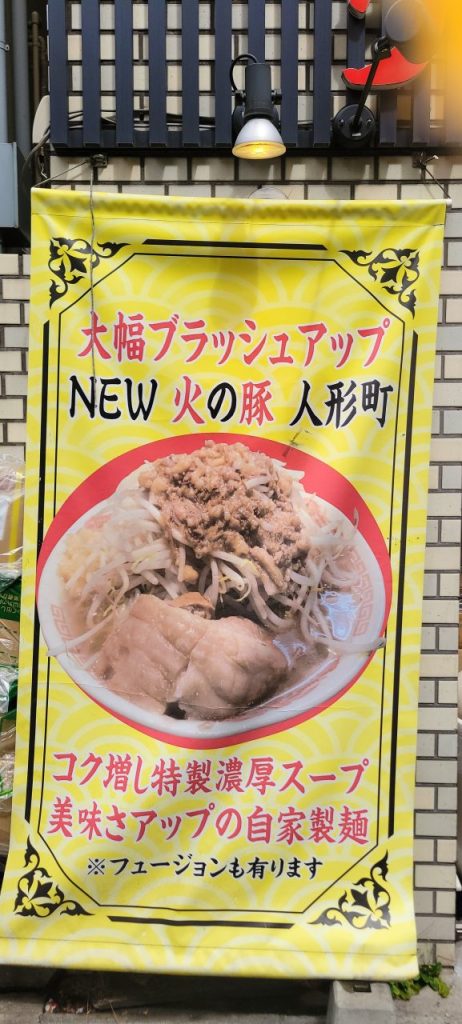 こちらが人気の二郎系に麻婆豆腐の辛さをフィージョンしたラーメンです。