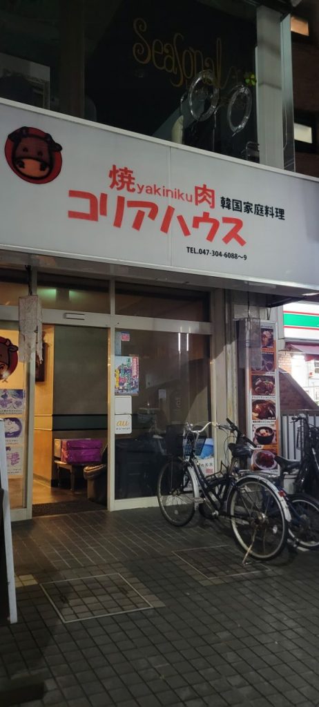誘っておいて20:30過ぎに来たからなのかお店の電気は消えています(^_^;)聞いてみたら、あと2つ日間で閉店なのでたくさんの人から問い合わせがあり予約しか対応していないとの事でした。