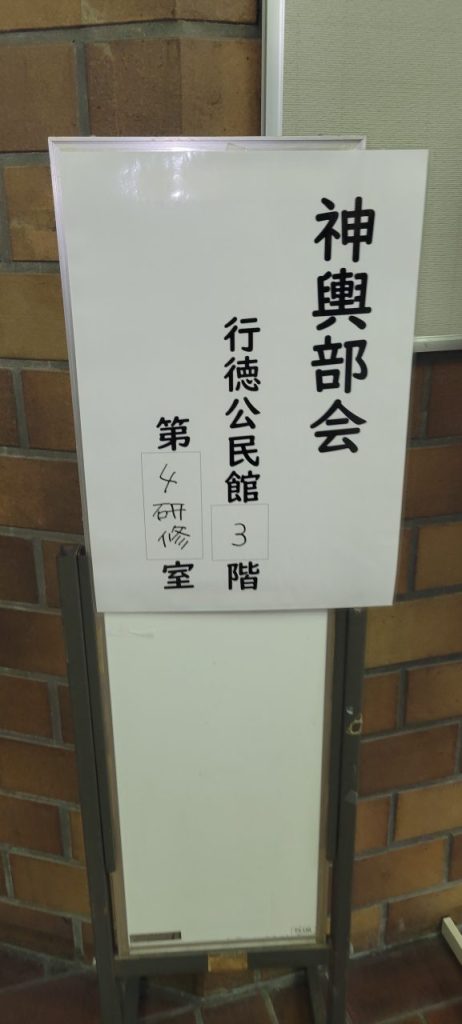 行徳まつりの会議が行徳公民館で行われます。