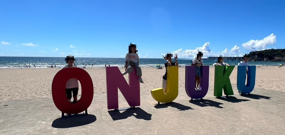 子供たちが一人づつ英文字のっての記念写真!御宿海岸に来たぞ