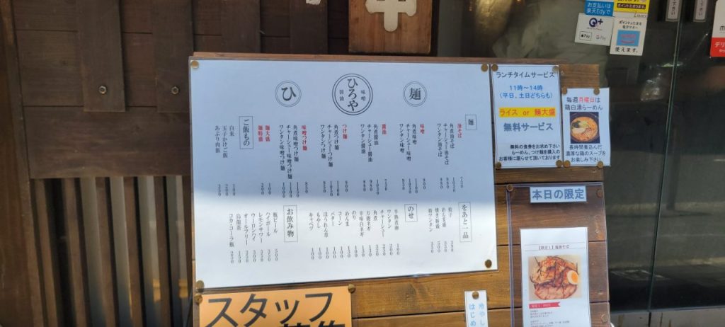 値段も手ごろで、大盛無料なので入店しました。