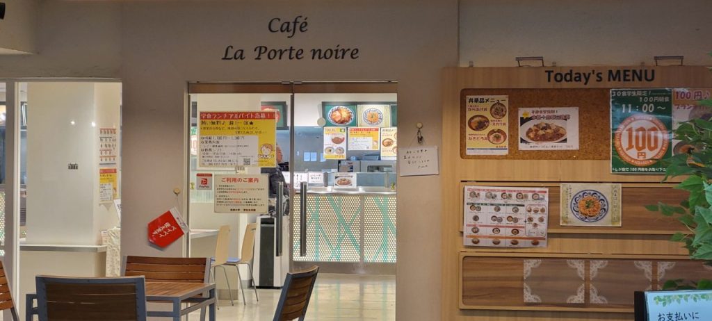 綺麗な学生食堂のカフェ ラ・ポルト・ノアールです。100円の文字が目立ちます!