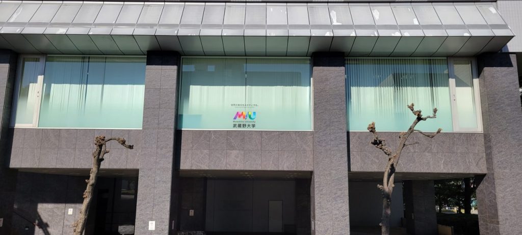 建物の中心に武蔵野大学マークが!