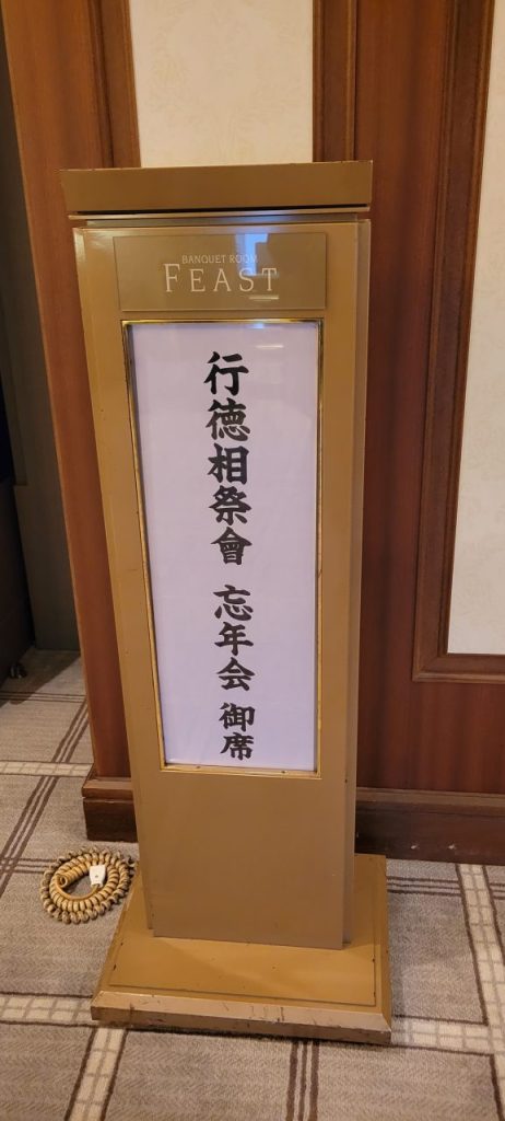 いつもお願いしています浦安ブライトンホテル東京ベイになります。