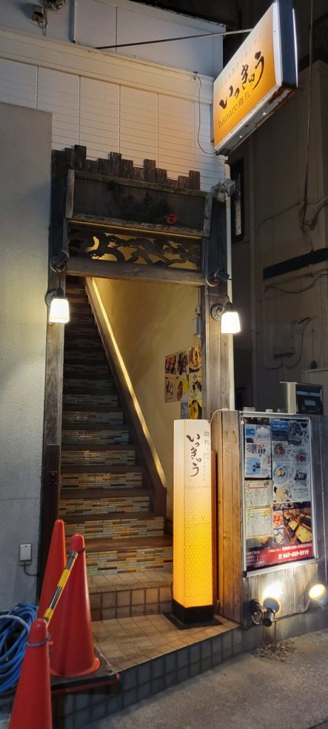 今回の会場は船橋駅徒歩3分のいっきゅう離れで行われます。