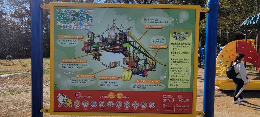 遊具メインである森のアジトですが、それ以外にも遊具が沢山ありかなり楽しめそうな公園です