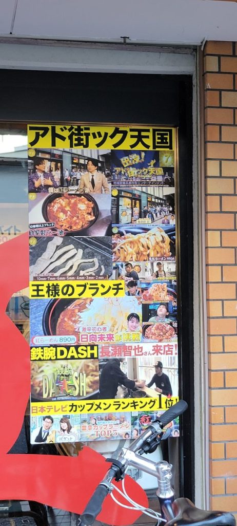 気になっていた理由はこの写真！アド街ック天国・王様のブランチ・鉄腕ダッシュ・カップ麺ランキング１位凄くないですか？