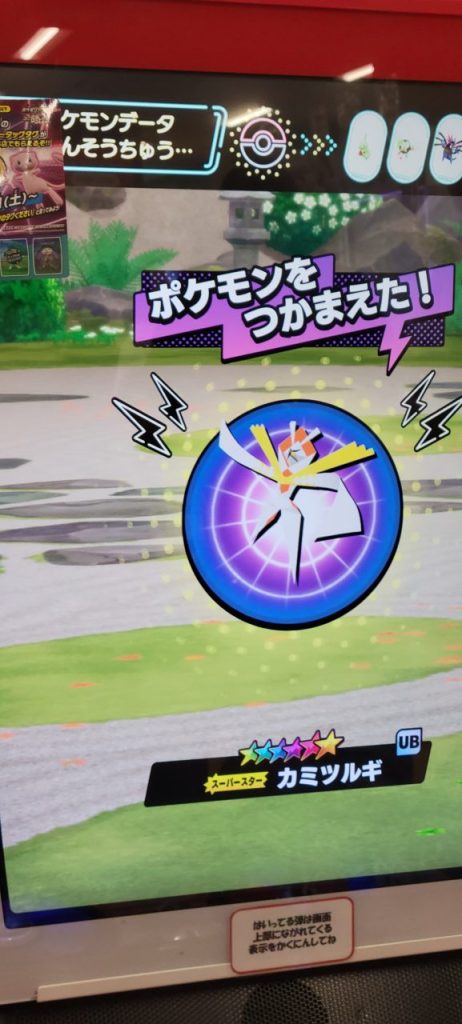 スーパースタータグをなんと4枚も!