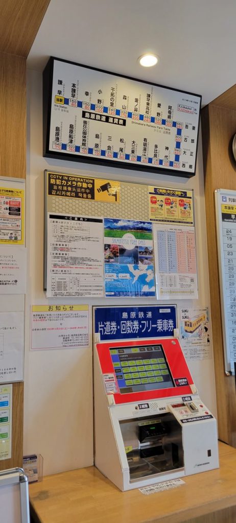 長崎空港から空港バスで諫早駅まで移動し、これから島原鉄道で黄色いハンカチで有名な大三東駅に向かいます