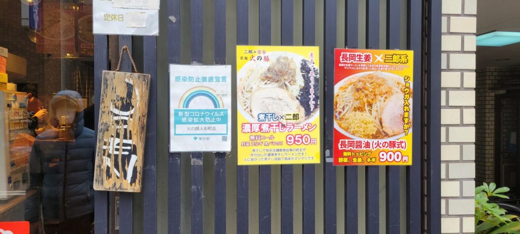 あれ？期待していた限定ラーメン（海老）の看板がないけど大丈夫かな？