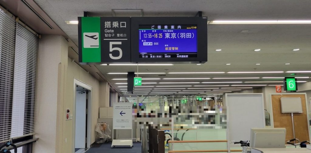 急な時間変更！飛行機は到着しているのですが羽田空港からの空港規制で２時間半の延期！昨日の事故の影響なので仕方がないですね。