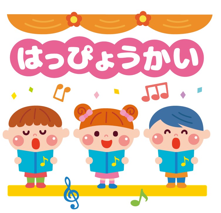 子供たちはとても緊張してましたが、今までの勉強の成果を頑張って発表できて素晴らしかったです