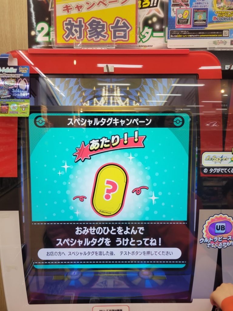 二人はゲーム運は最高なのです。最後の最後でまた当たり!凄すぎる