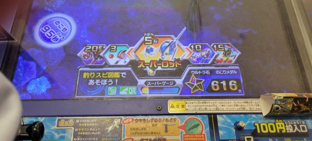 特別ゾーンに入ってからの長女は絶好調!あっという間のこの枚数。